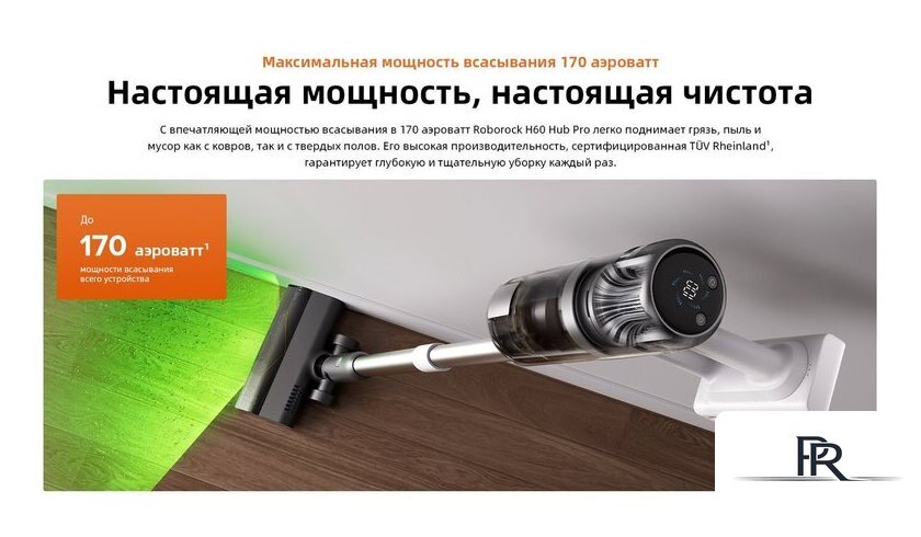 Пылесос Roborock H60 Hub Pro (с евровилкой) - Изображение №33 — Интернет-магазин ПроЗаказ
