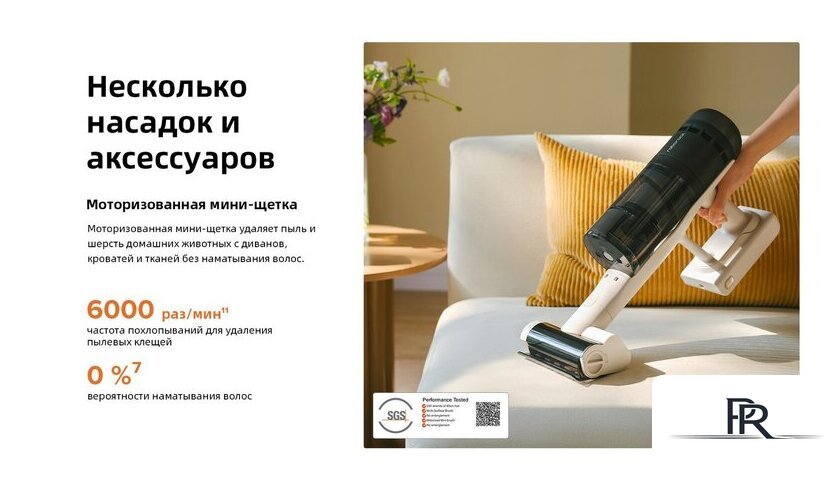 Пылесос Roborock H60 Hub Pro (с евровилкой) - Изображение №39 — Интернет-магазин ПроЗаказ