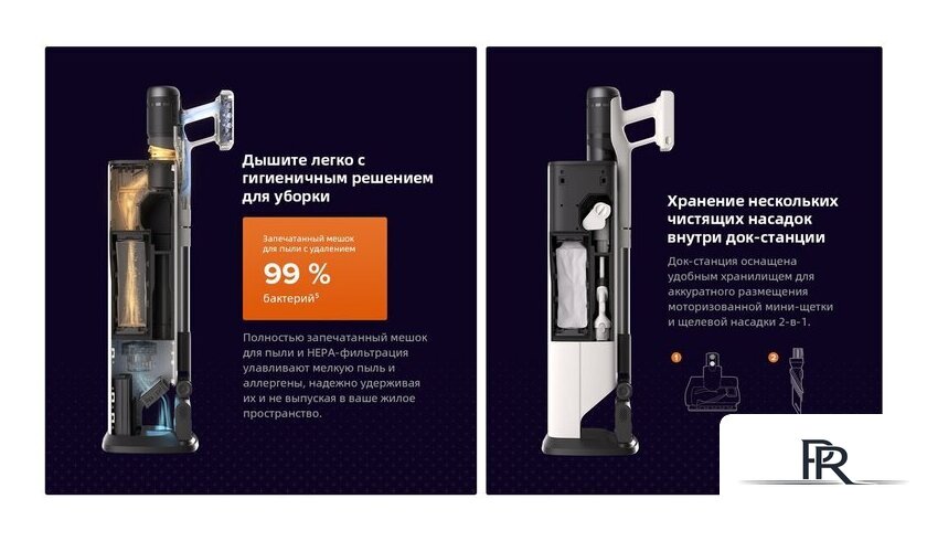 Пылесос Roborock H60 Hub Pro (с евровилкой) - Изображение №32 — Интернет-магазин ПроЗаказ