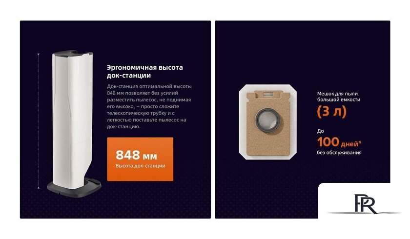 Пылесос Roborock H60 Hub Pro (с евровилкой) - Изображение №31 — Интернет-магазин ПроЗаказ