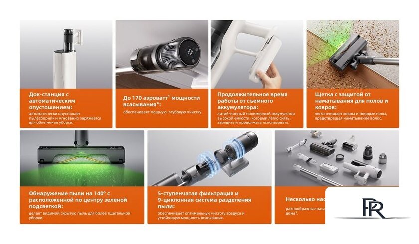 Пылесос Roborock H60 Hub Pro (с евровилкой) - Изображение №29 — Интернет-магазин ПроЗаказ