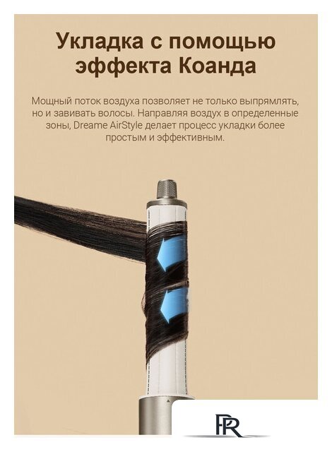 Фен-стайлер Dreame AirStyle AMF17A (titanium gold) - Изображение №8 — Интернет-магазин ПроЗаказ