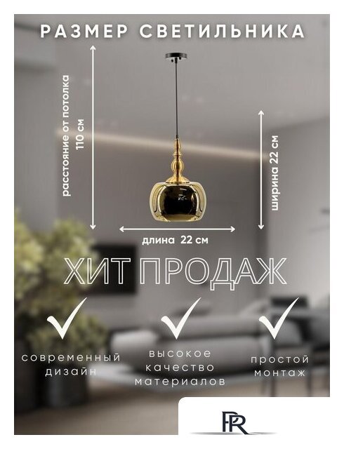 Подвесная люстра Aitin Pro НСБ 01-60-101 0578/J (золото/черный) - Изображение №7 — Интернет-магазин ПроЗаказ