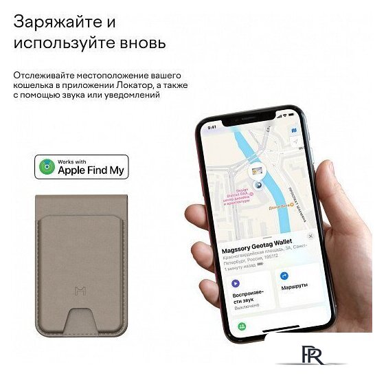 Кредитница Magssory Geotag Magnetic Latte ACL003l - Изображение №11 — Интернет-магазин ПроЗаказ