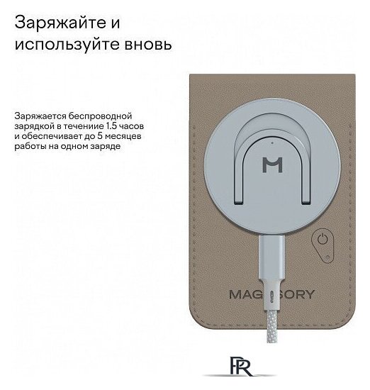 Кредитница Magssory Geotag Magnetic Latte ACL003l - Изображение №12 — Интернет-магазин ПроЗаказ