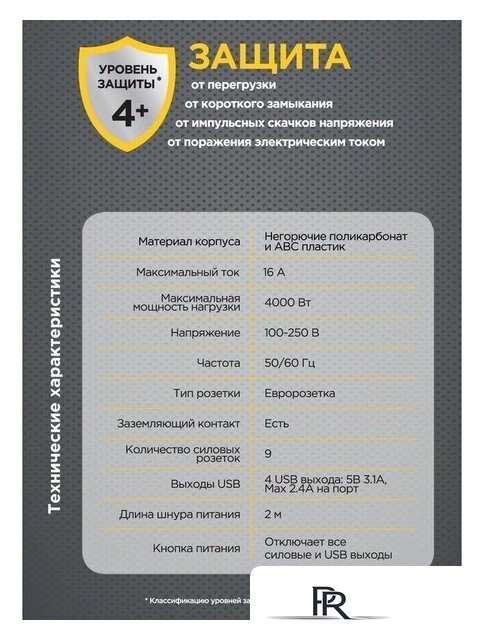 Сетевой фильтр Cablexpert Tower TWR-9-U4-B-2 - Изображение №5 — Интернет-магазин ПроЗаказ
