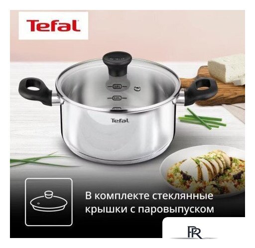 Набор кастрюль Tefal G749S674 - Изображение №4 — Интернет-магазин ПроЗаказ