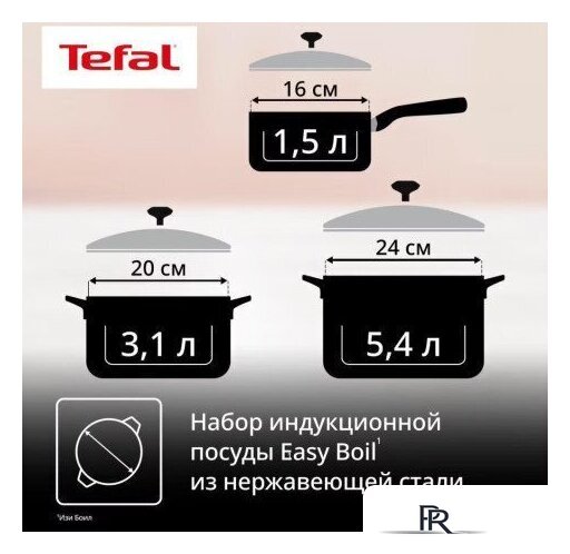 Набор кастрюль Tefal G749S674 - Изображение №6 — Интернет-магазин ПроЗаказ
