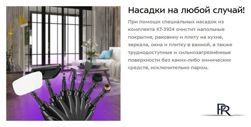 Паровая швабра Kitfort KT-3924 - Изображение №12 — Интернет-магазин ПроЗаказ