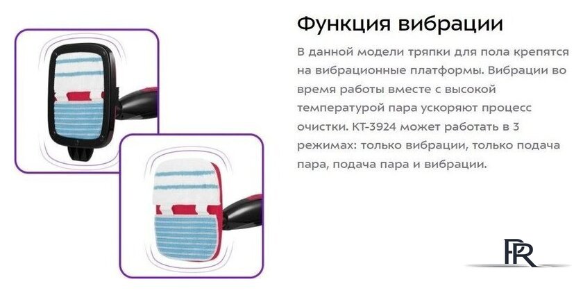 Паровая швабра Kitfort KT-3924 - Изображение №14 — Интернет-магазин ПроЗаказ