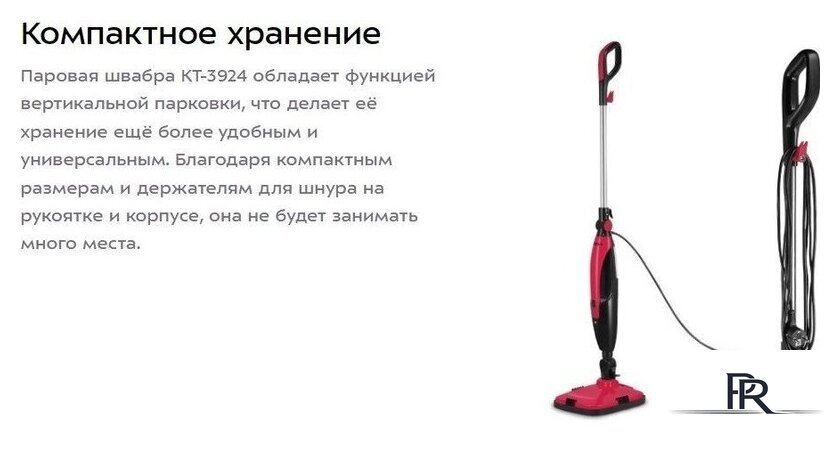 Паровая швабра Kitfort KT-3924 - Изображение №17 — Интернет-магазин ПроЗаказ