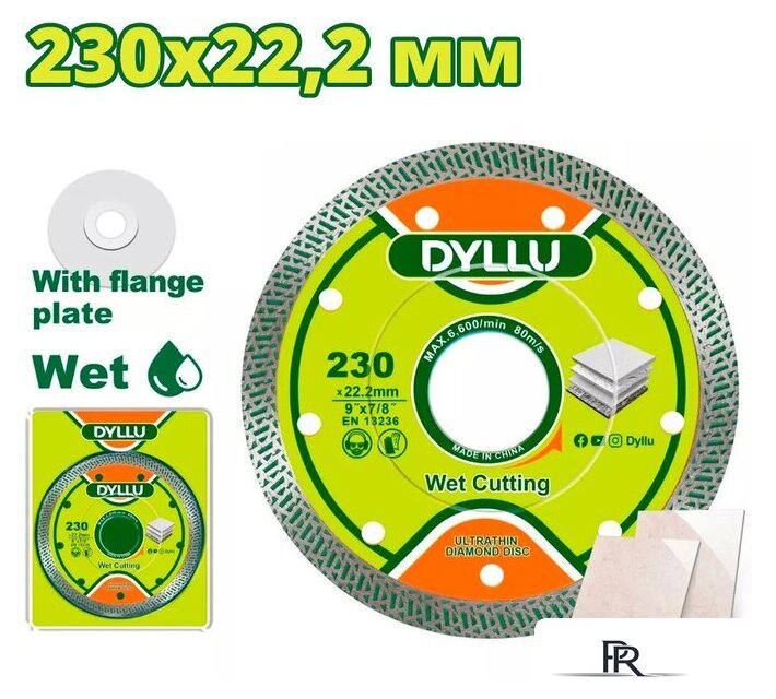 Отрезной диск алмазный  Dyllu DTDC4K05 - Изображение №1 — Интернет-магазин ПроЗаказ