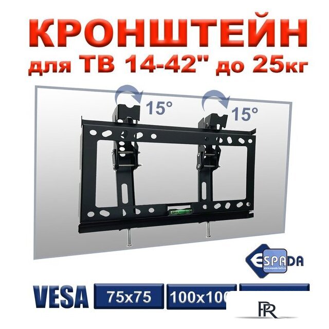 Кронштейн для телевизора Espada Ekr1443wa - Изображение №2 — Интернет-магазин ПроЗаказ