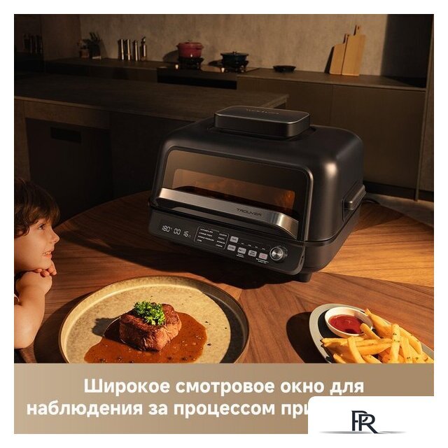 Аэрогриль (аэрофритюрница) Trouver Indoor Air fry grill IG20 Pro Black - Изображение №10 — Интернет-магазин ПроЗаказ