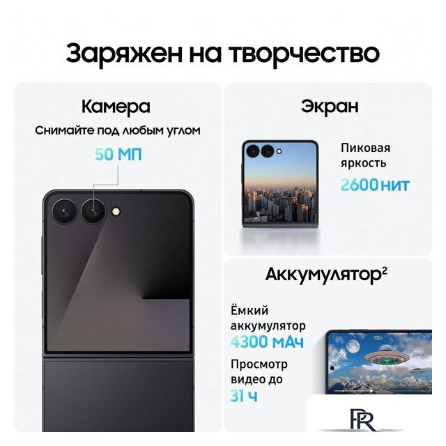 Телефон Samsung Galaxy Z Flip7 SM-F766B 12GB/512GB (черный) - Изображение №16 — Интернет-магазин ПроЗаказ