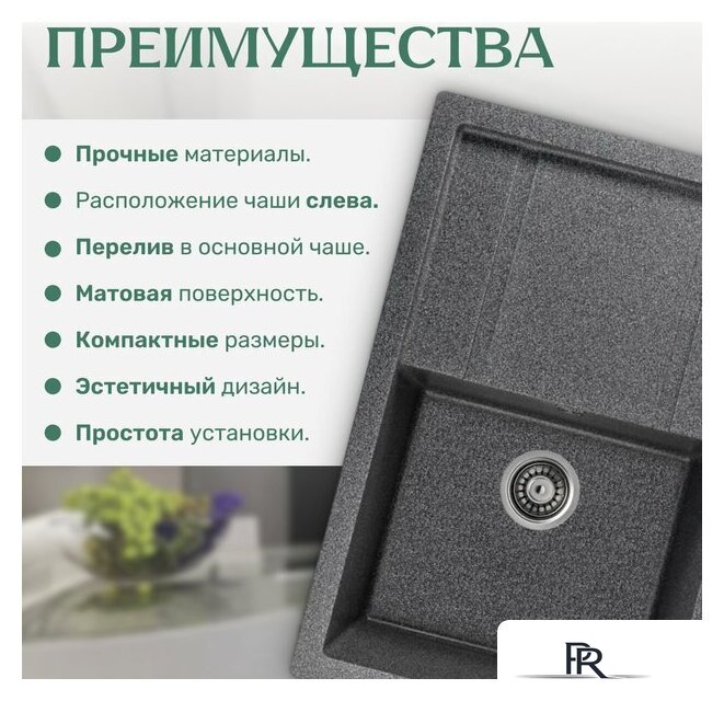 Кухонная мойка Saniteco Fama (графит) - Изображение №4 — Интернет-магазин ПроЗаказ