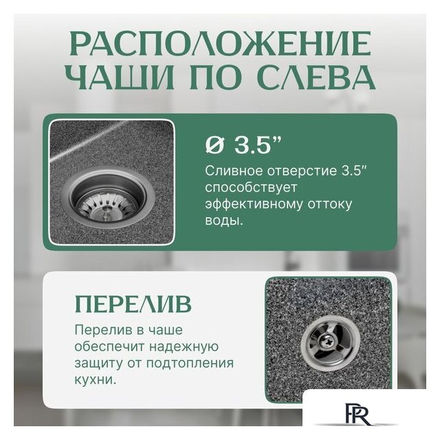 Кухонная мойка Saniteco Fama (графит) - Изображение №2 — Интернет-магазин ПроЗаказ