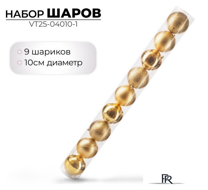Елочная игрушка Ausini VT25-04010-1 (золото, 9 шт) - Изображение №2 — Интернет-магазин ПроЗаказ