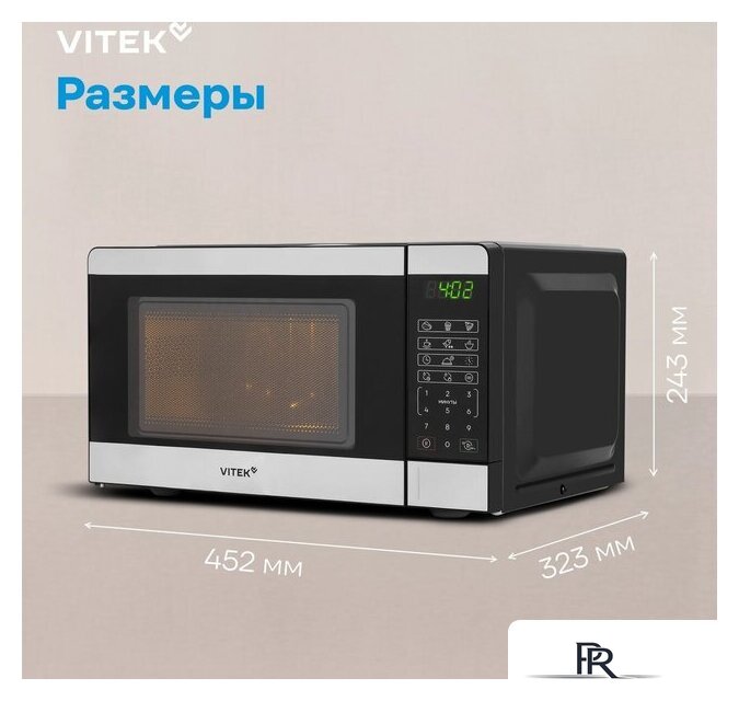 Микроволновая печь Vitek VT-MW0420 - Изображение №18 — Интернет-магазин ПроЗаказ