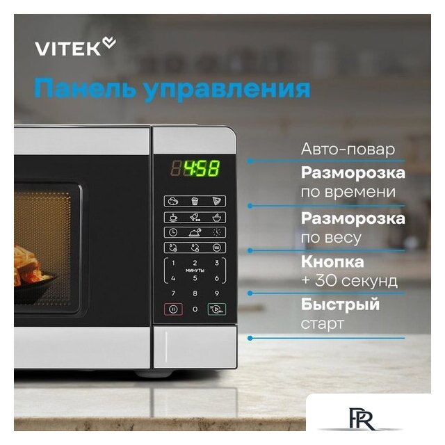 Микроволновая печь Vitek VT-MW0420 - Изображение №19 — Интернет-магазин ПроЗаказ