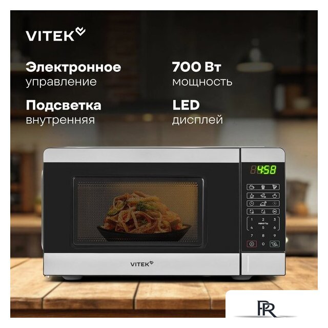 Микроволновая печь Vitek VT-MW0420 - Изображение №14 — Интернет-магазин ПроЗаказ