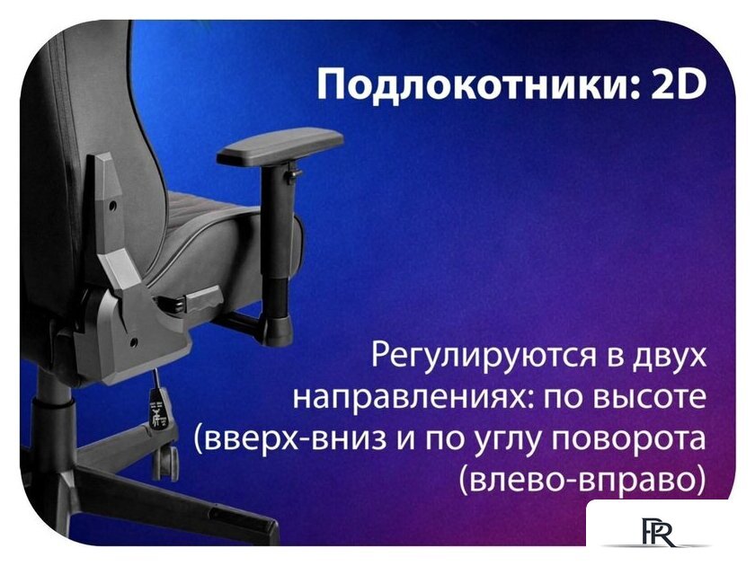 Игровое (геймерское) кресло HAFF Grid GC-10121 - Изображение №4 — Интернет-магазин ПроЗаказ