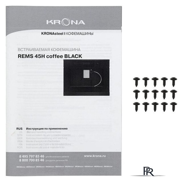 Кофемашина Krona Rems 45H coffee BL - Изображение №21 — Интернет-магазин ПроЗаказ