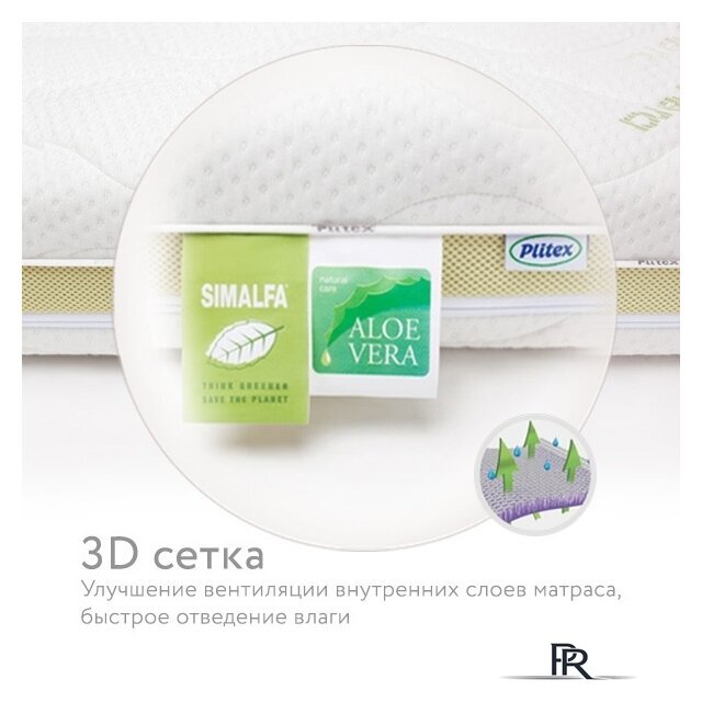 Матрас Плитекс Aloe Vera Simple 60x119 - Изображение №3 — Интернет-магазин ПроЗаказ