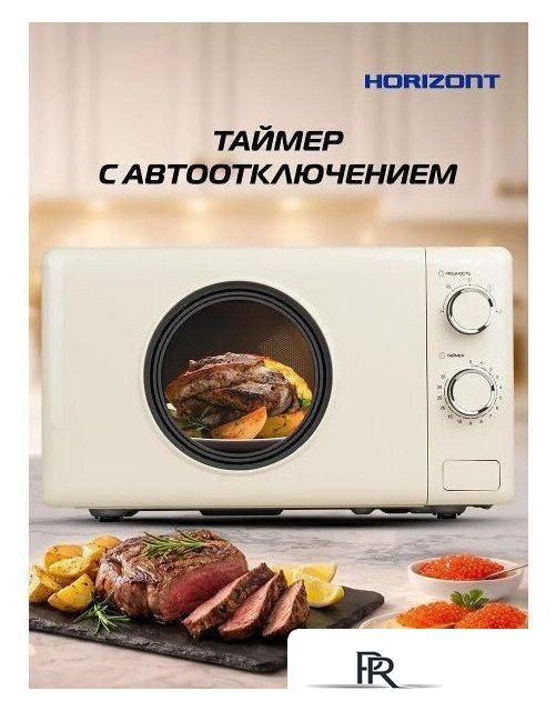 Микроволновая печь Horizont HSM205RI - Изображение №7 — Интернет-магазин ПроЗаказ