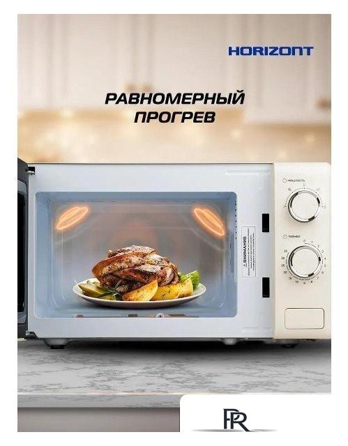 Микроволновая печь Horizont HSM205RI - Изображение №10 — Интернет-магазин ПроЗаказ