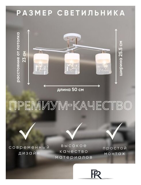 Припотолочная люстра Aitin Pro НПБ 02-3x60-101 6096/3 (белый/зотоло) - Изображение №10 — Интернет-магазин ПроЗаказ