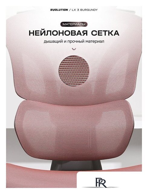 Офисное кресло Evolution LX 3 Burgundy (розовый) - Изображение №4 — Интернет-магазин ПроЗаказ