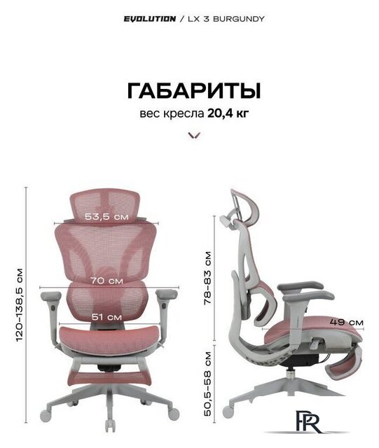 Офисное кресло Evolution LX 3 Burgundy (розовый) - Изображение №9 — Интернет-магазин ПроЗаказ