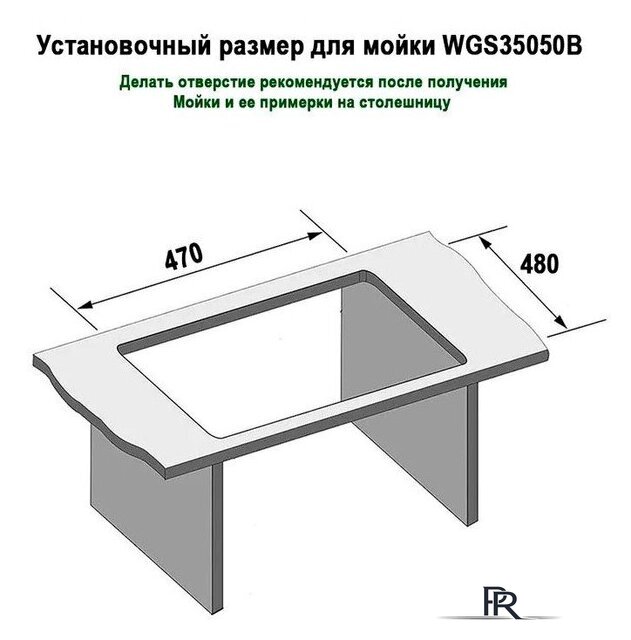 Кухонная мойка Wisent WGS35050B - Изображение №12 — Интернет-магазин ПроЗаказ