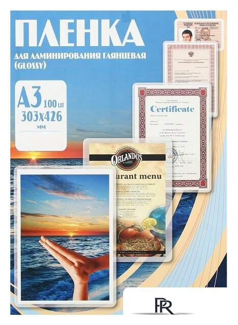 Пленка для ламинирования Office-Kit глянцевая A3 125 мкм 100 шт PLP10930 - Изображение №1 — Интернет-магазин ПроЗаказ