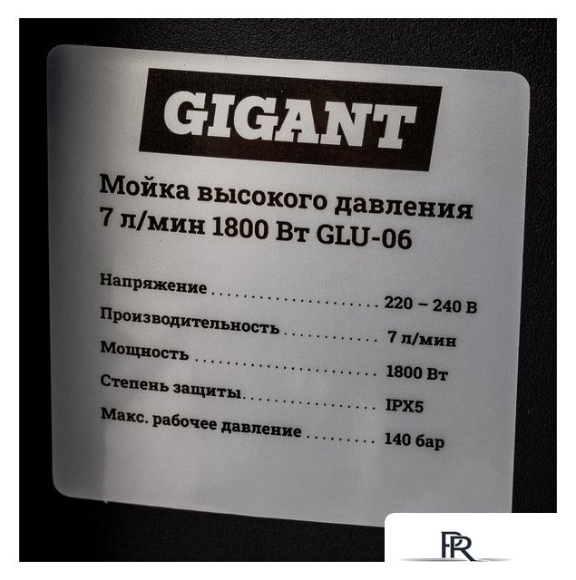 Мойка высокого давления Gigant GLU-06 - Изображение №12 — Интернет-магазин ПроЗаказ