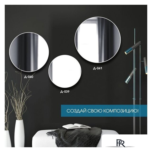  Алмаз-Люкс Зеркало Д-044 - Изображение №6 — Интернет-магазин ПроЗаказ