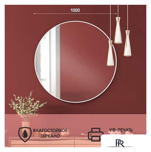  Алмаз-Люкс Зеркало Д-044 - Изображение №2 — Интернет-магазин ПроЗаказ
