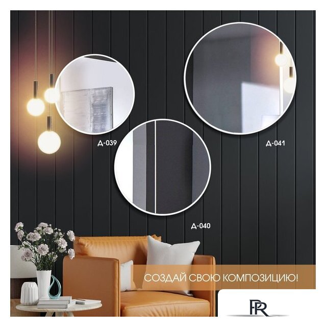  Алмаз-Люкс Зеркало Д-044 - Изображение №5 — Интернет-магазин ПроЗаказ