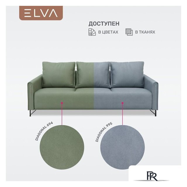 Диван Elva Аспен (Diagonal 995, опора черная) - Изображение №7 — Интернет-магазин ПроЗаказ