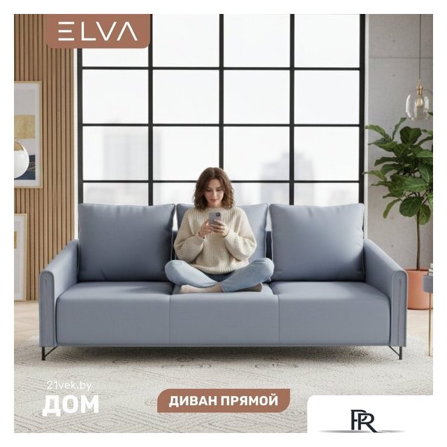 Диван Elva Аспен (Diagonal 995, опора черная) - Изображение №1 — Интернет-магазин ПроЗаказ