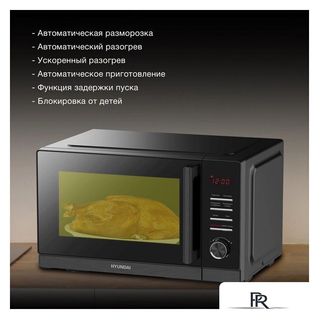 Микроволновая печь Hyundai HYM-D3012 - Изображение №3 — Интернет-магазин ПроЗаказ