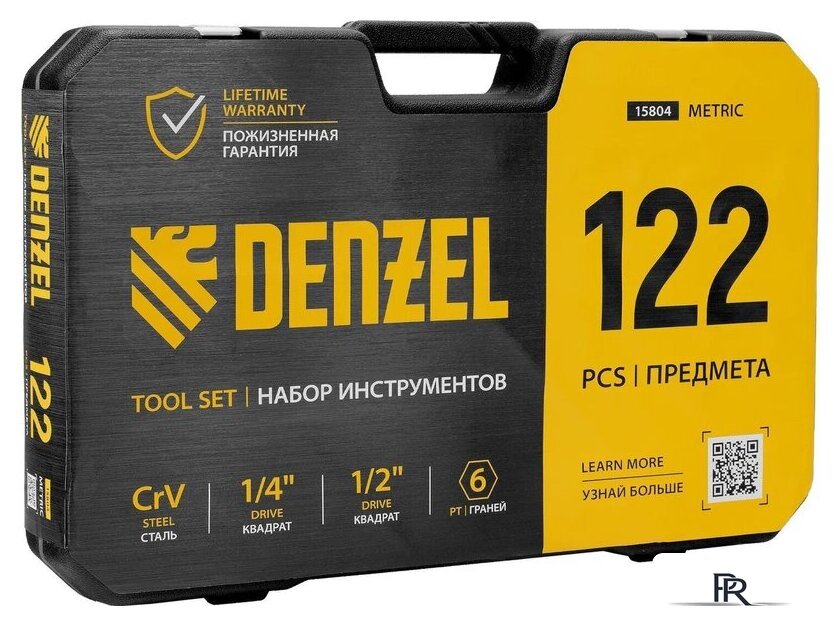 Набор домашнего мастера Denzel 15804 (122 предмета) - Изображение №27 — Интернет-магазин ПроЗаказ