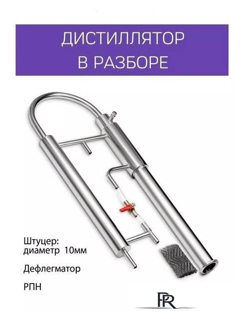 Дистиллятор Феникс Зенит (20л) - Изображение №11 — Интернет-магазин ПроЗаказ
