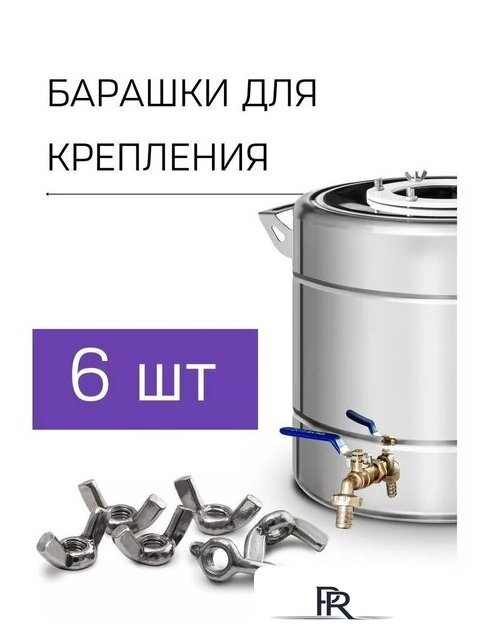 Дистиллятор Феникс Зенит (20л) - Изображение №12 — Интернет-магазин ПроЗаказ