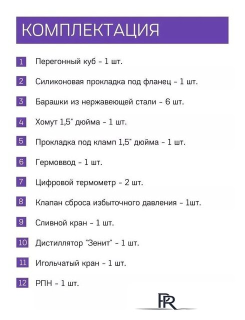 Дистиллятор Феникс Зенит (20л) - Изображение №9 — Интернет-магазин ПроЗаказ