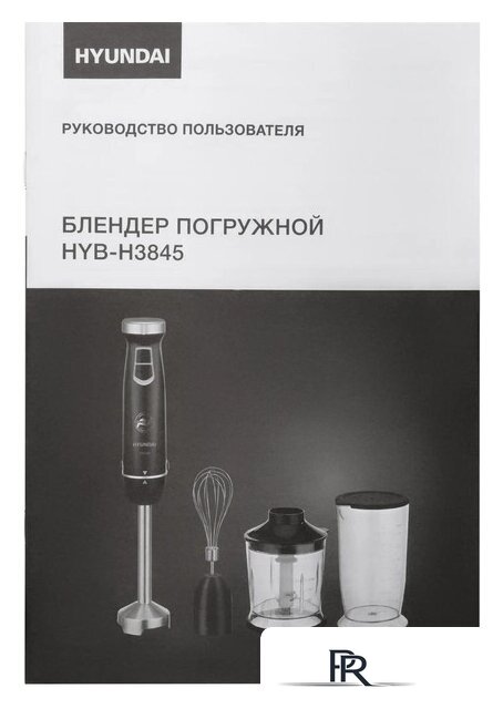 Погружной блендер Hyundai HYB-H3845 - Изображение №20 — Интернет-магазин ПроЗаказ