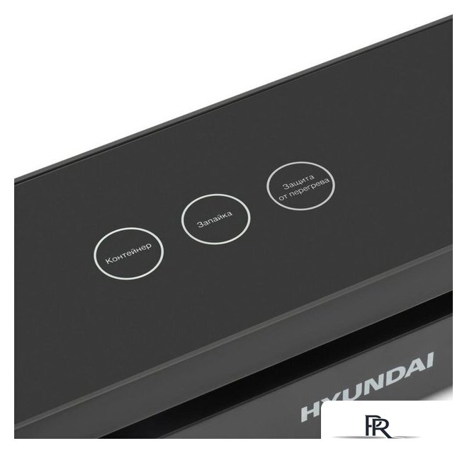 Бескамерный вакуумный упаковщик Hyundai HY-VA3003 - Изображение №8 — Интернет-магазин ПроЗаказ