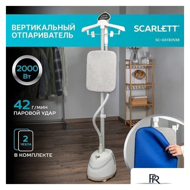 Отпариватель Scarlett SC-GS130S38 - Изображение №3 — Интернет-магазин ПроЗаказ