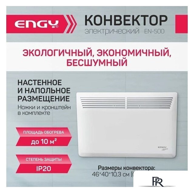 Конвектор Engy EN-500 Modern - Изображение №3 — Интернет-магазин ПроЗаказ
